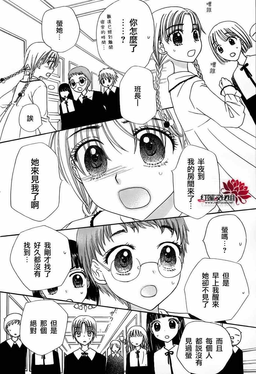 《爱丽丝学园》漫画最新章节第175话免费下拉式在线观看章节第【24】张图片