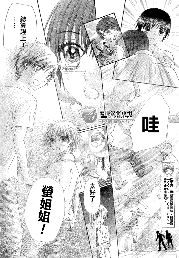 《爱丽丝学园》漫画最新章节第133话免费下拉式在线观看章节第【16】张图片