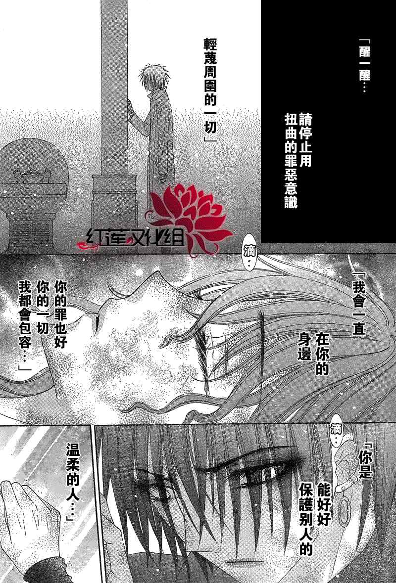 《爱丽丝学园》漫画最新章节第147话免费下拉式在线观看章节第【19】张图片