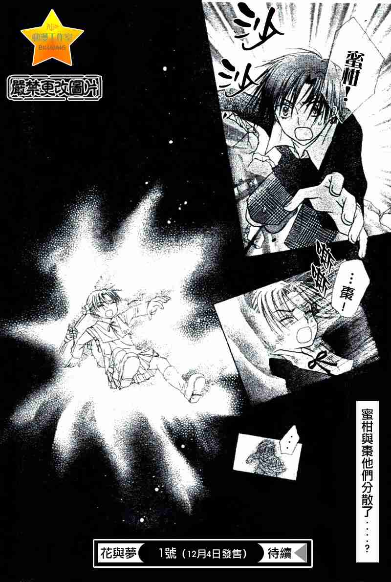 《爱丽丝学园》漫画最新章节第39话免费下拉式在线观看章节第【30】张图片