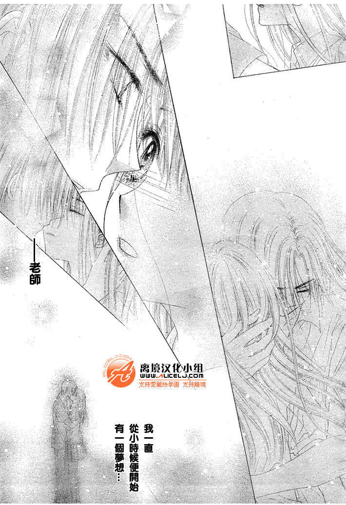 《爱丽丝学园》漫画最新章节第114话免费下拉式在线观看章节第【25】张图片