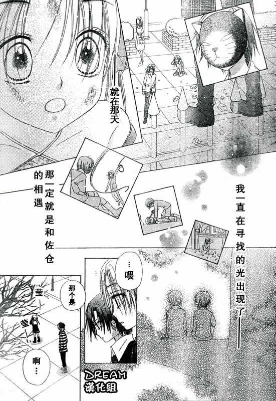 《爱丽丝学园》漫画最新章节第71话免费下拉式在线观看章节第【20】张图片