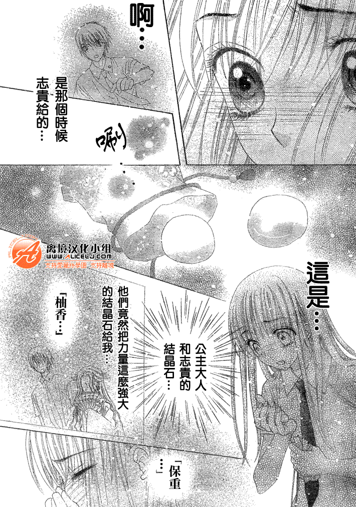 《爱丽丝学园》漫画最新章节第119话免费下拉式在线观看章节第【15】张图片