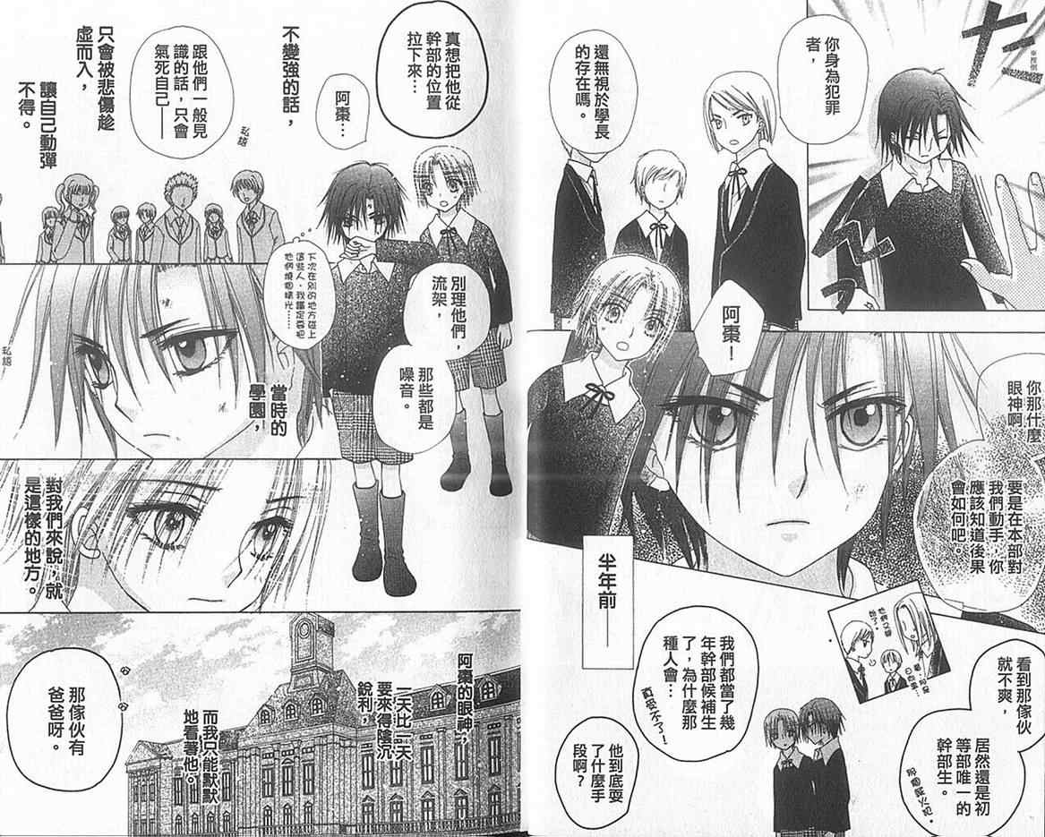 《爱丽丝学园》漫画最新章节第13卷免费下拉式在线观看章节第【12】张图片