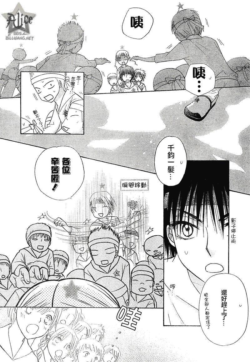 《爱丽丝学园》漫画最新章节第87话免费下拉式在线观看章节第【26】张图片