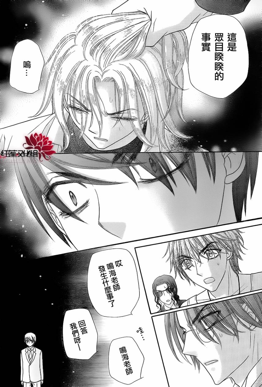 《爱丽丝学园》漫画最新章节第153话免费下拉式在线观看章节第【11】张图片