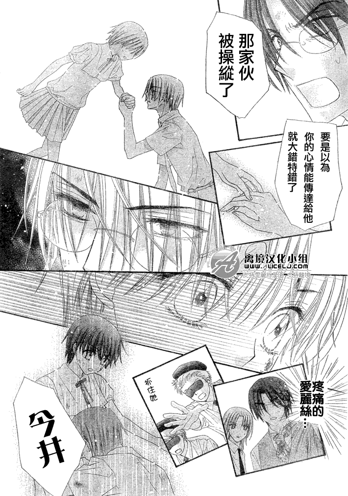 《爱丽丝学园》漫画最新章节第133话免费下拉式在线观看章节第【8】张图片