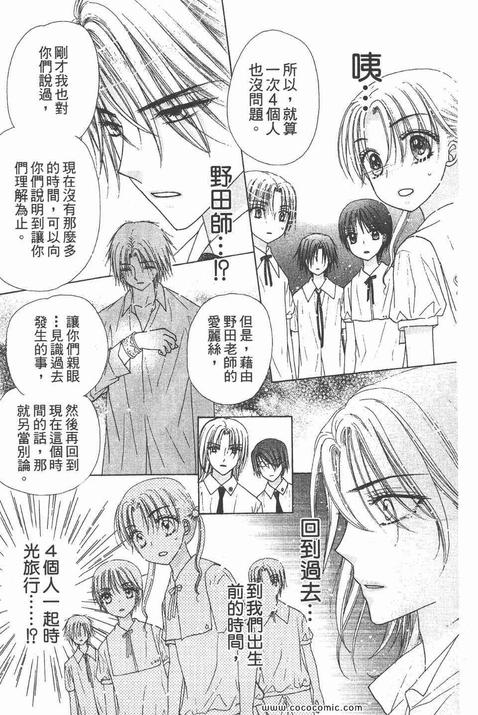 《爱丽丝学园》漫画最新章节爱丽丝学园-歌剧之国的爱丽丝17免费下拉式在线观看章节第【187】张图片