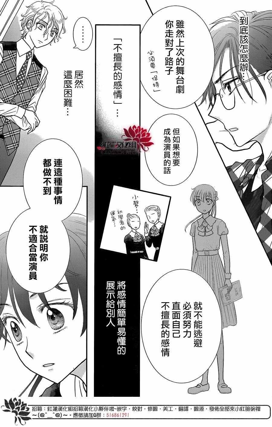 《爱丽丝学园》漫画最新章节歌剧之国的爱丽丝04免费下拉式在线观看章节第【17】张图片