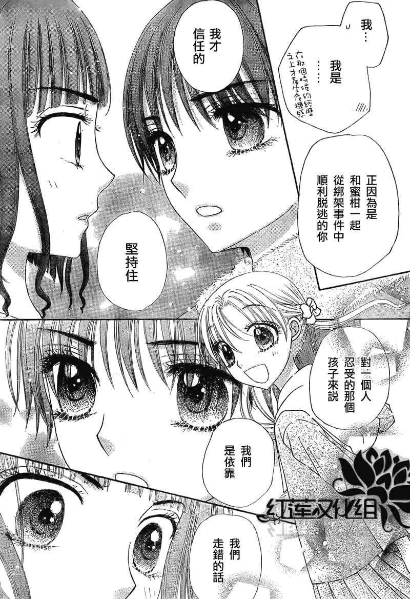 《爱丽丝学园》漫画最新章节第148话免费下拉式在线观看章节第【7】张图片