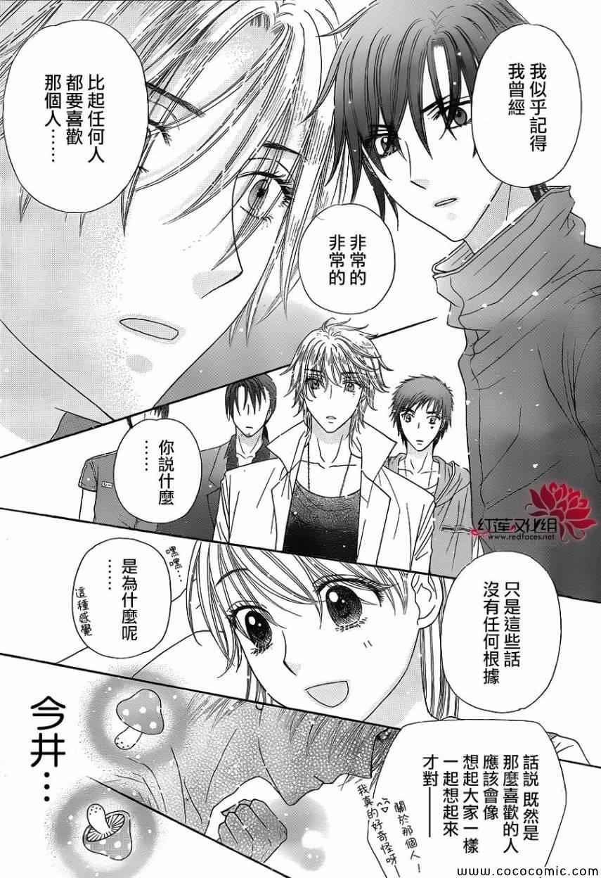 《爱丽丝学园》漫画最新章节第180话免费下拉式在线观看章节第【8】张图片