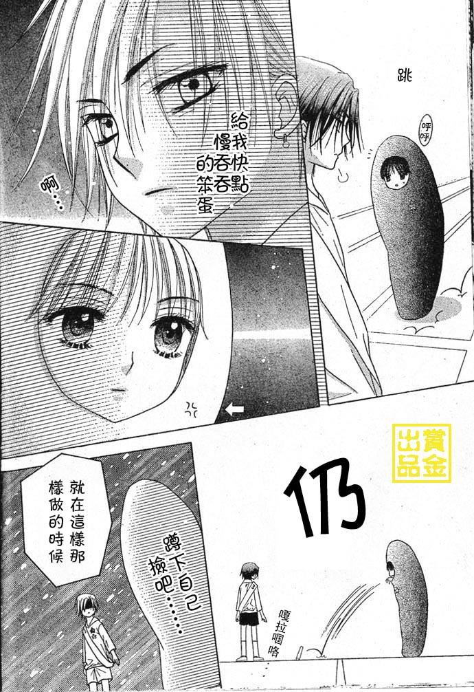 《爱丽丝学园》漫画最新章节第83话免费下拉式在线观看章节第【13】张图片