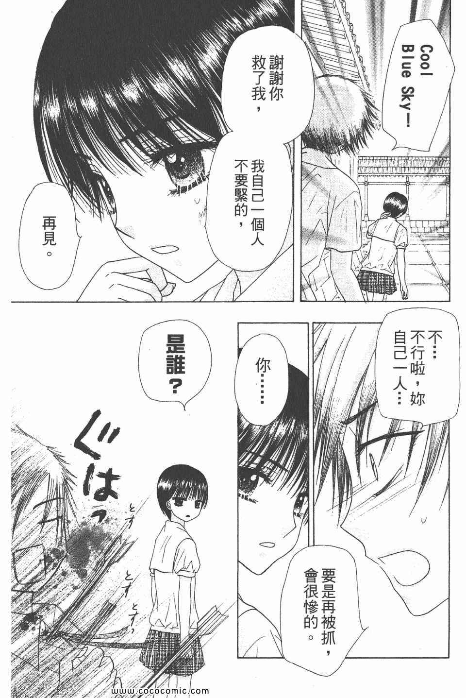 《爱丽丝学园》漫画最新章节爱丽丝学园-歌剧之国的爱丽丝17免费下拉式在线观看章节第【134】张图片