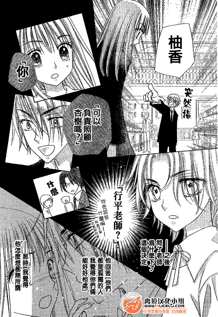 《爱丽丝学园》漫画最新章节第108话免费下拉式在线观看章节第【13】张图片