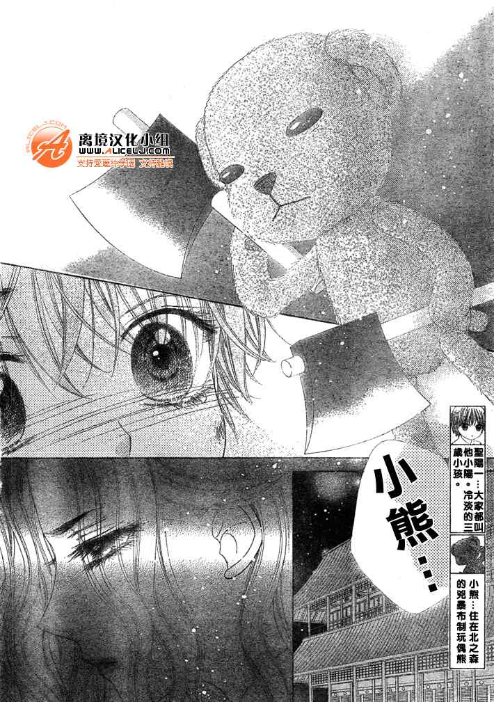 《爱丽丝学园》漫画最新章节第125话免费下拉式在线观看章节第【5】张图片