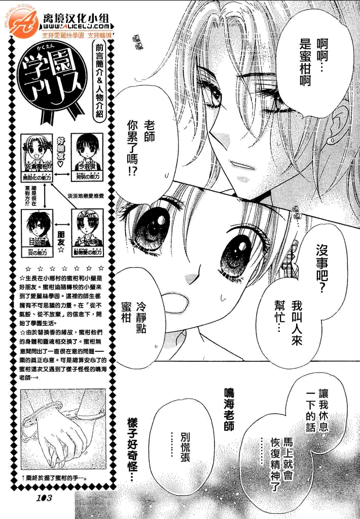 《爱丽丝学园》漫画最新章节第92话免费下拉式在线观看章节第【3】张图片