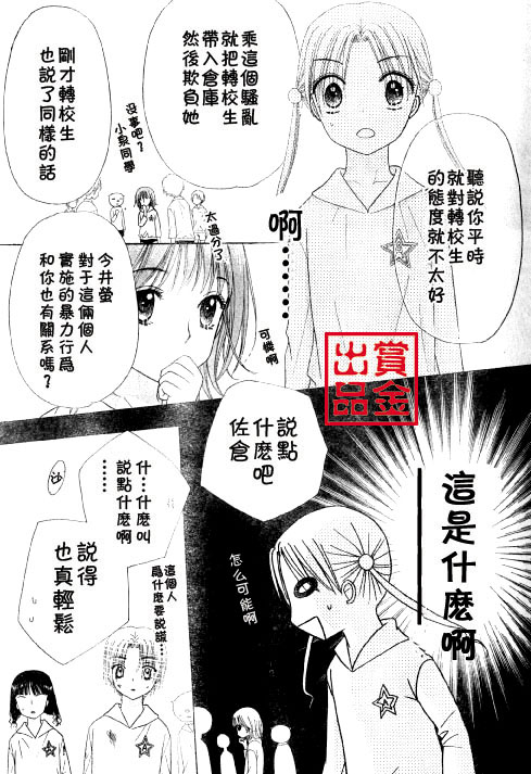 《爱丽丝学园》漫画最新章节第80话免费下拉式在线观看章节第【20】张图片