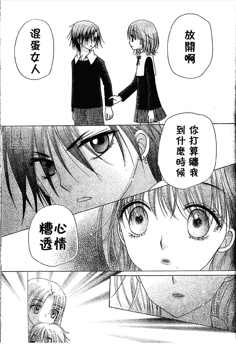 《爱丽丝学园》漫画最新章节第79话免费下拉式在线观看章节第【10】张图片