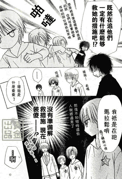 《爱丽丝学园》漫画最新章节第81话免费下拉式在线观看章节第【4】张图片