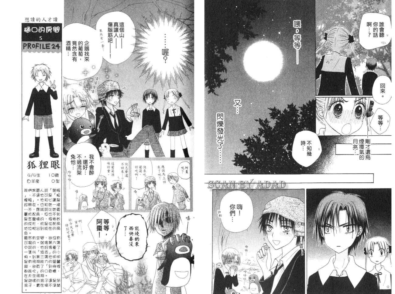 《爱丽丝学园》漫画最新章节第7卷免费下拉式在线观看章节第【62】张图片