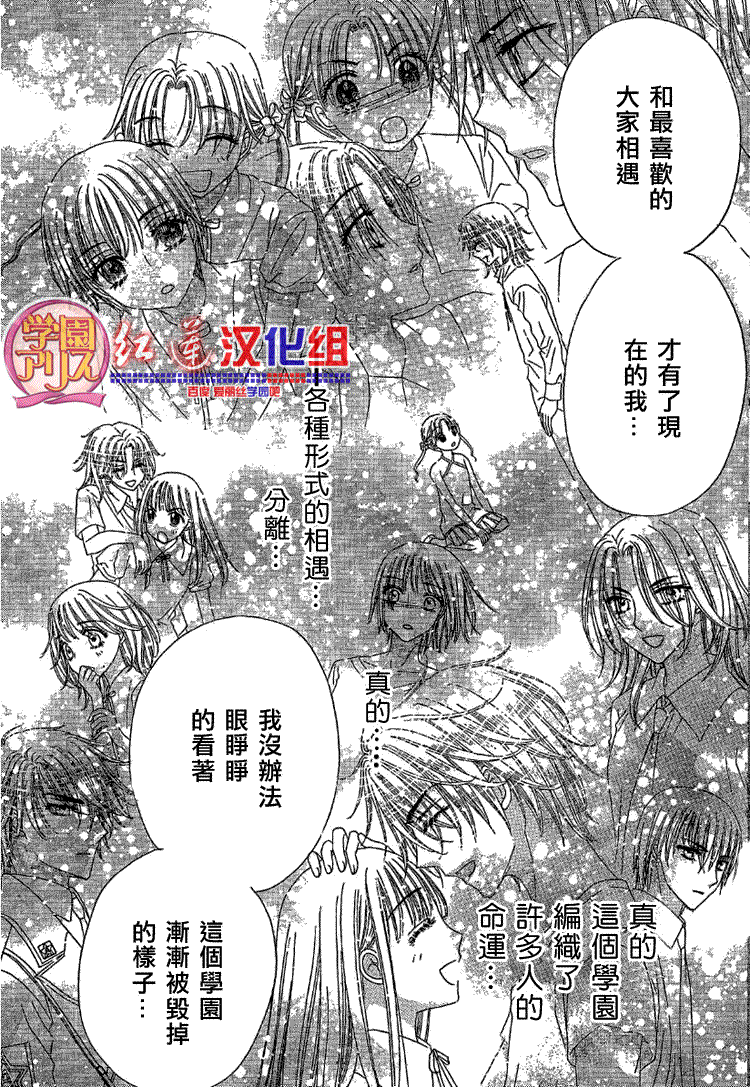 《爱丽丝学园》漫画最新章节第139话免费下拉式在线观看章节第【11】张图片