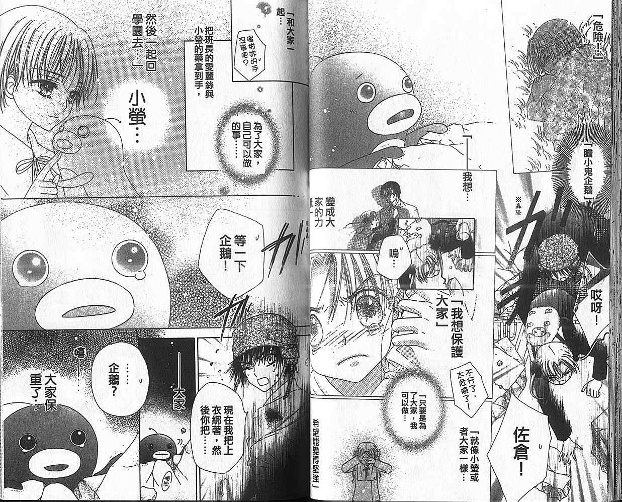 《爱丽丝学园》漫画最新章节第8卷免费下拉式在线观看章节第【44】张图片