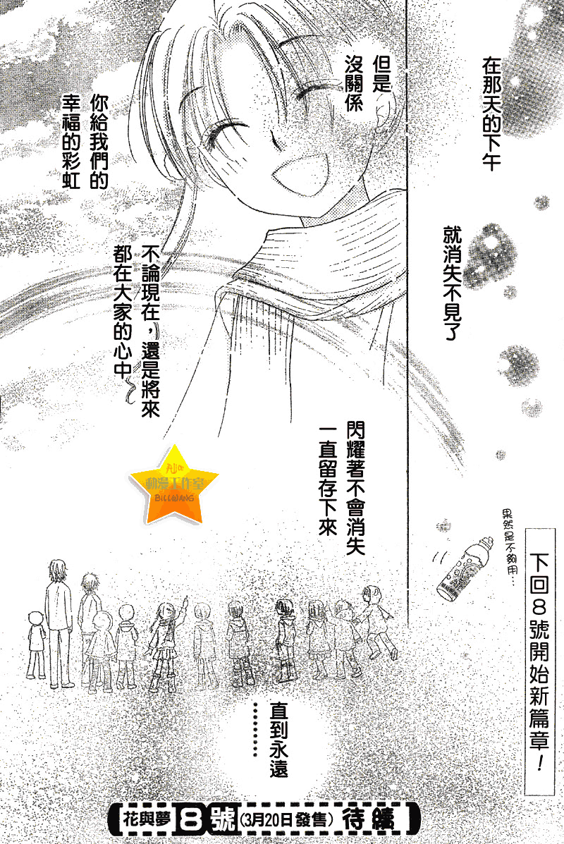 《爱丽丝学园》漫画最新章节第76话免费下拉式在线观看章节第【30】张图片