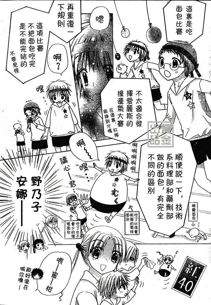 《爱丽丝学园》漫画最新章节第82话免费下拉式在线观看章节第【6】张图片