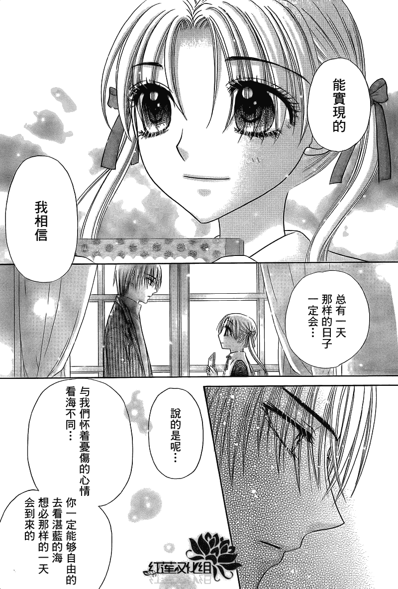 《爱丽丝学园》漫画最新章节第150话免费下拉式在线观看章节第【26】张图片