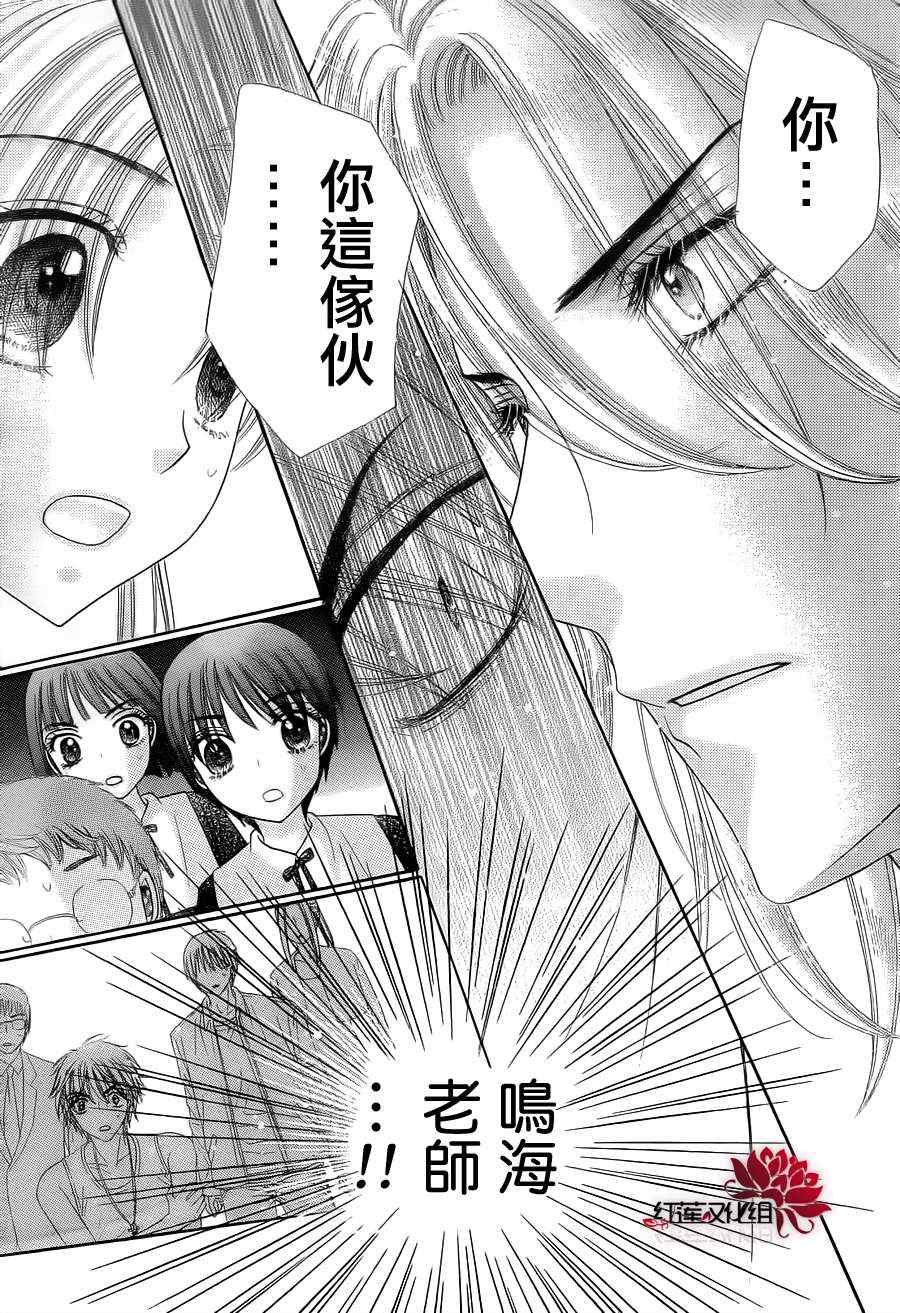 《爱丽丝学园》漫画最新章节第152话免费下拉式在线观看章节第【8】张图片