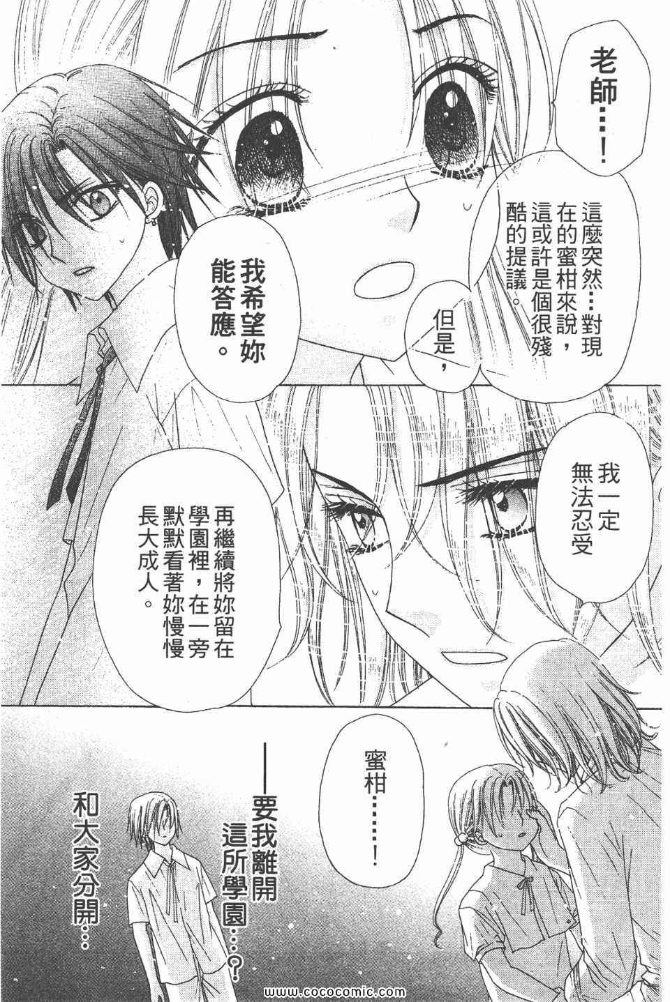 《爱丽丝学园》漫画最新章节爱丽丝学园-歌剧之国的爱丽丝17免费下拉式在线观看章节第【96】张图片