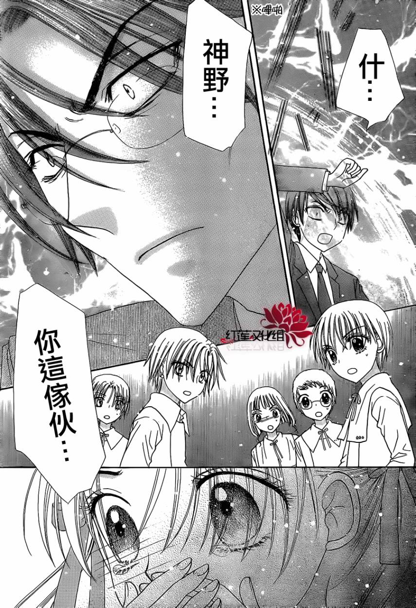 《爱丽丝学园》漫画最新章节第153话免费下拉式在线观看章节第【19】张图片