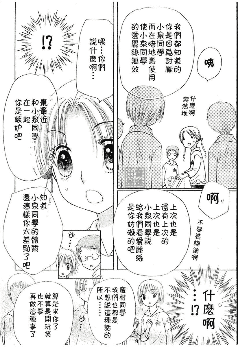 《爱丽丝学园》漫画最新章节第79话免费下拉式在线观看章节第【25】张图片