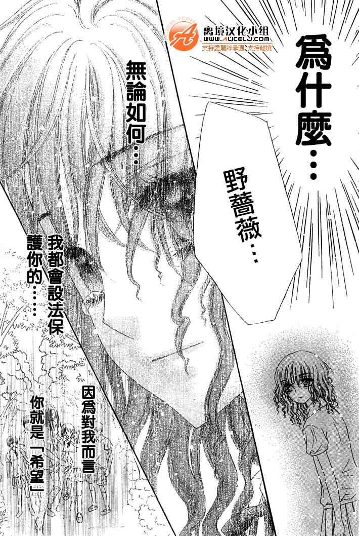 《爱丽丝学园》漫画最新章节第129话免费下拉式在线观看章节第【6】张图片