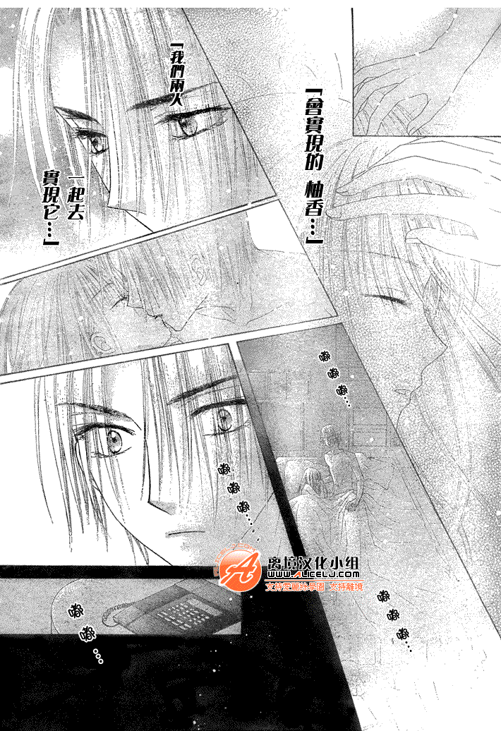 《爱丽丝学园》漫画最新章节第114话免费下拉式在线观看章节第【27】张图片