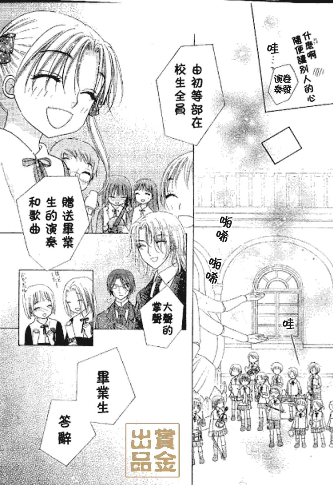 《爱丽丝学园》漫画最新章节第75话免费下拉式在线观看章节第【25】张图片