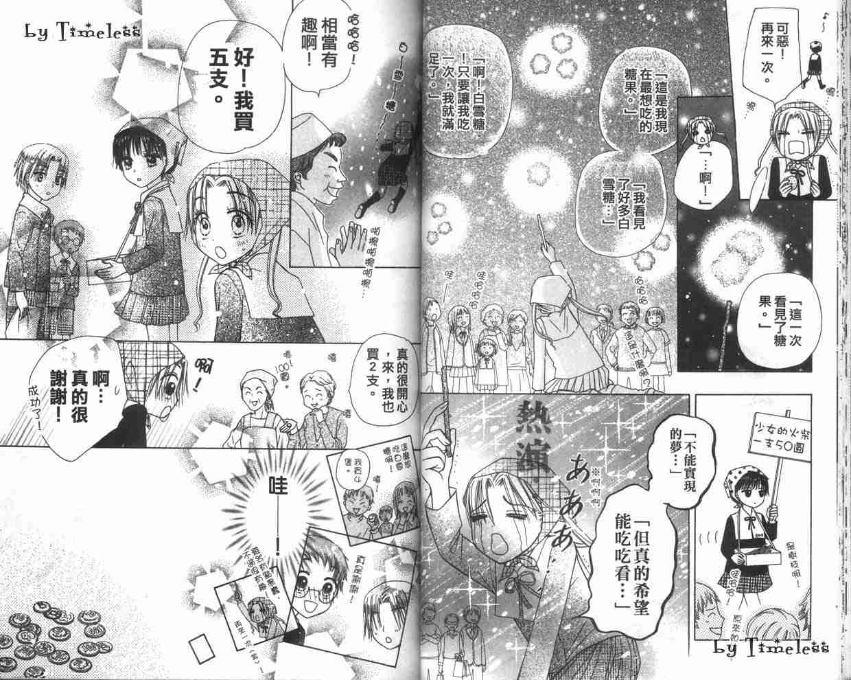 《爱丽丝学园》漫画最新章节第3卷免费下拉式在线观看章节第【34】张图片