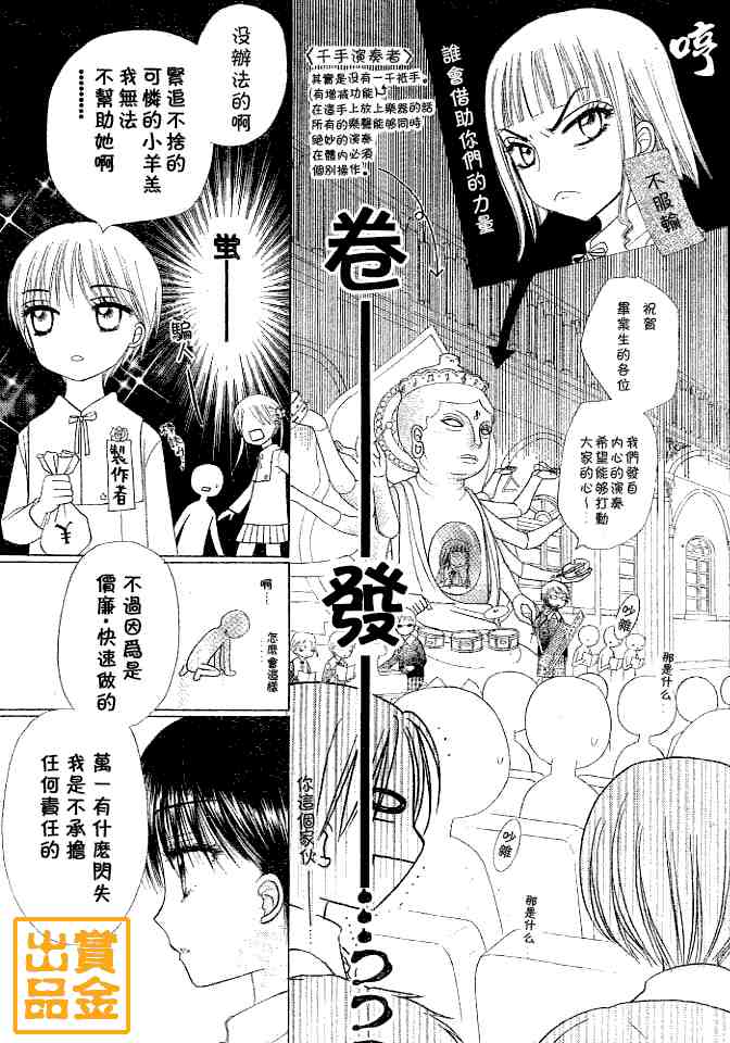 《爱丽丝学园》漫画最新章节第75话免费下拉式在线观看章节第【18】张图片