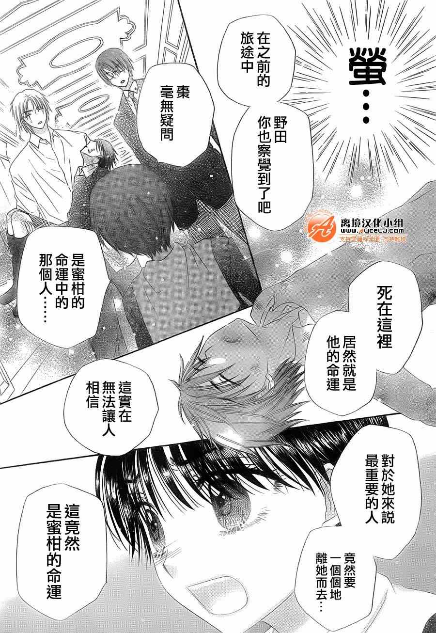 《爱丽丝学园》漫画最新章节第174话免费下拉式在线观看章节第【7】张图片