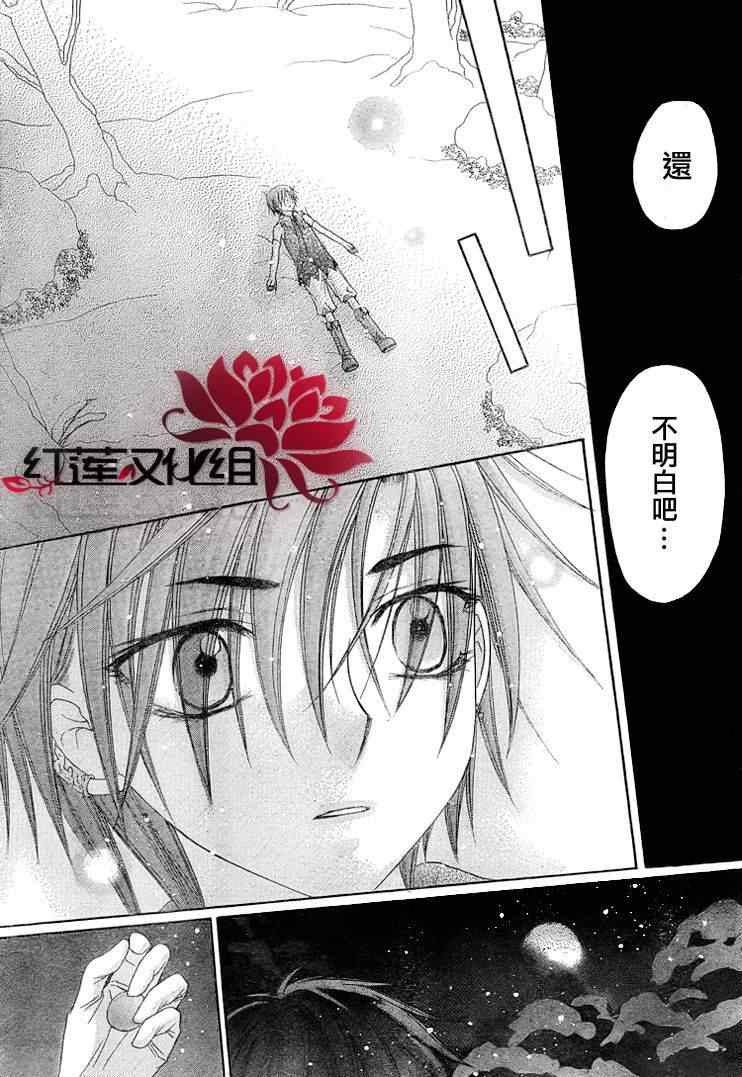 《爱丽丝学园》漫画最新章节第145话免费下拉式在线观看章节第【24】张图片