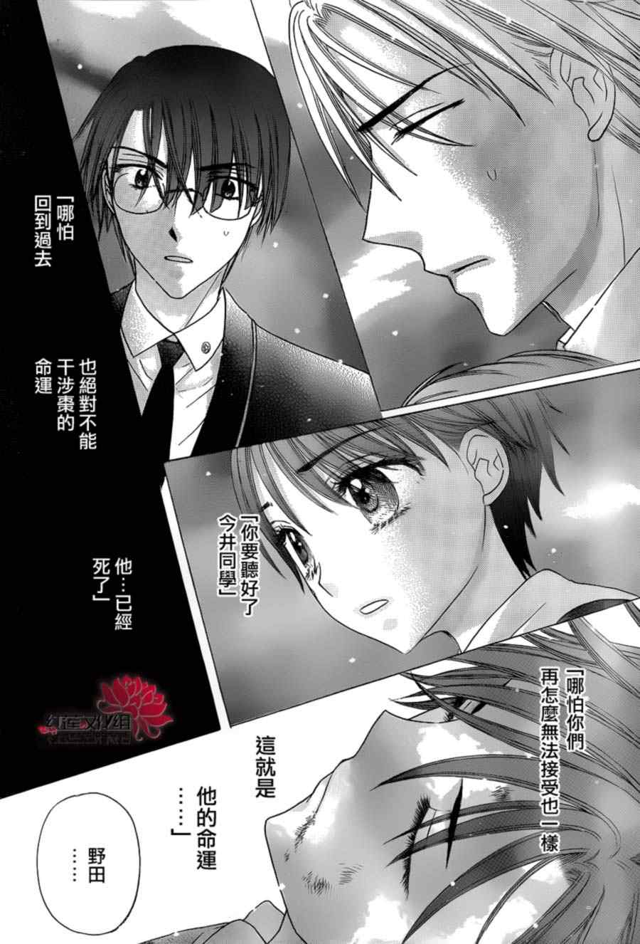 《爱丽丝学园》漫画最新章节第173话免费下拉式在线观看章节第【22】张图片