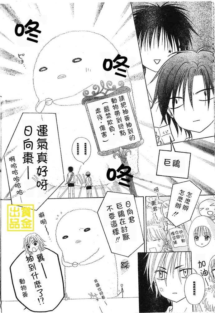 《爱丽丝学园》漫画最新章节第83话免费下拉式在线观看章节第【23】张图片