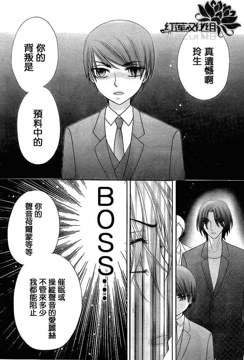 《爱丽丝学园》漫画最新章节第151话免费下拉式在线观看章节第【14】张图片