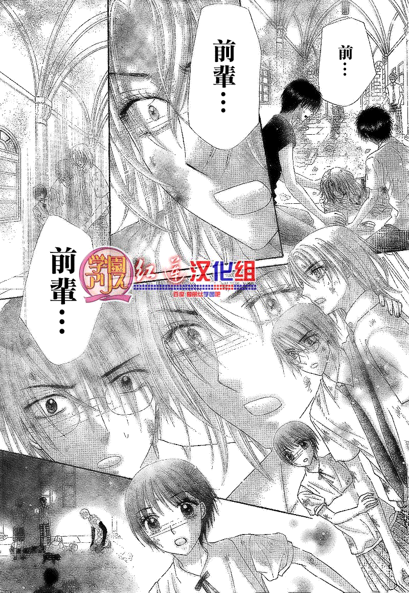 《爱丽丝学园》漫画最新章节第137话免费下拉式在线观看章节第【23】张图片