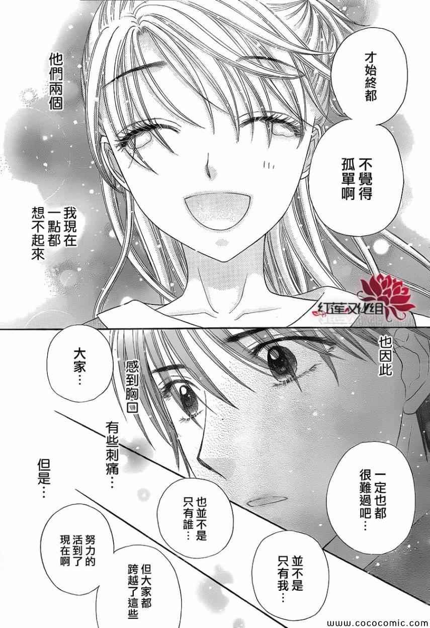 《爱丽丝学园》漫画最新章节第180话免费下拉式在线观看章节第【17】张图片