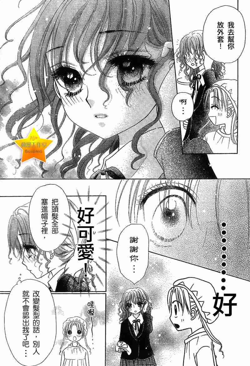 《爱丽丝学园》漫画最新章节第47话免费下拉式在线观看章节第【21】张图片