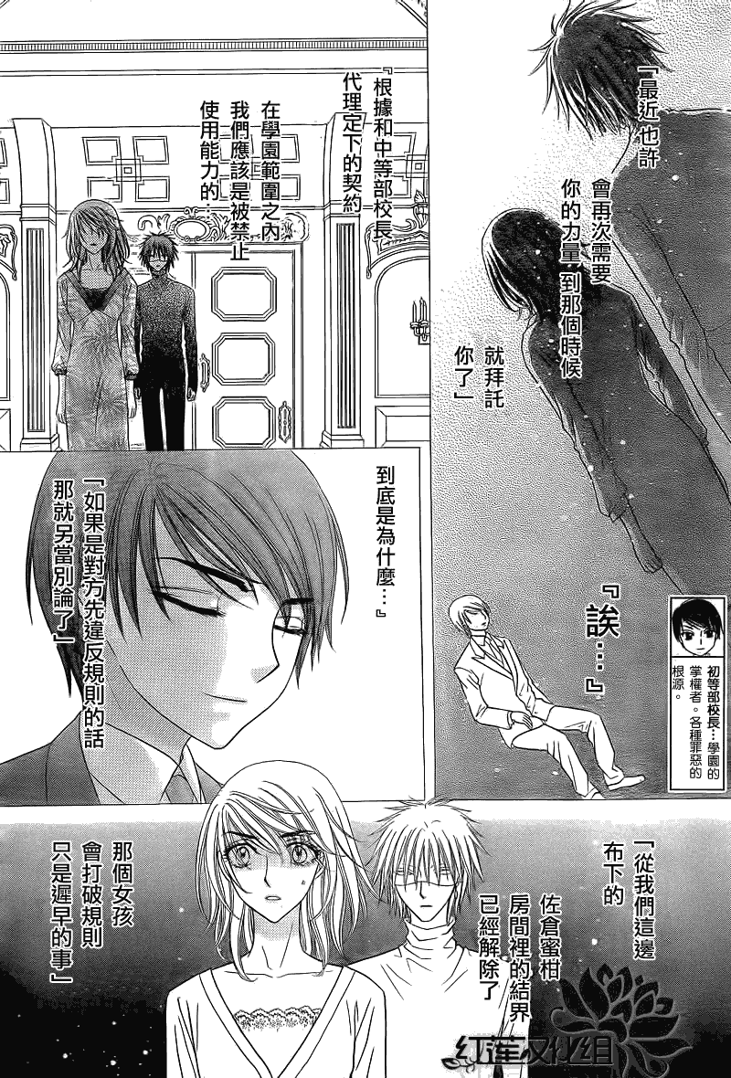 《爱丽丝学园》漫画最新章节第150话免费下拉式在线观看章节第【17】张图片