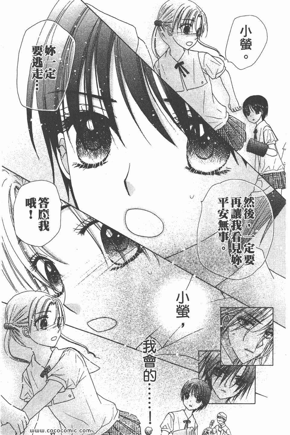 《爱丽丝学园》漫画最新章节爱丽丝学园-歌剧之国的爱丽丝17免费下拉式在线观看章节第【90】张图片