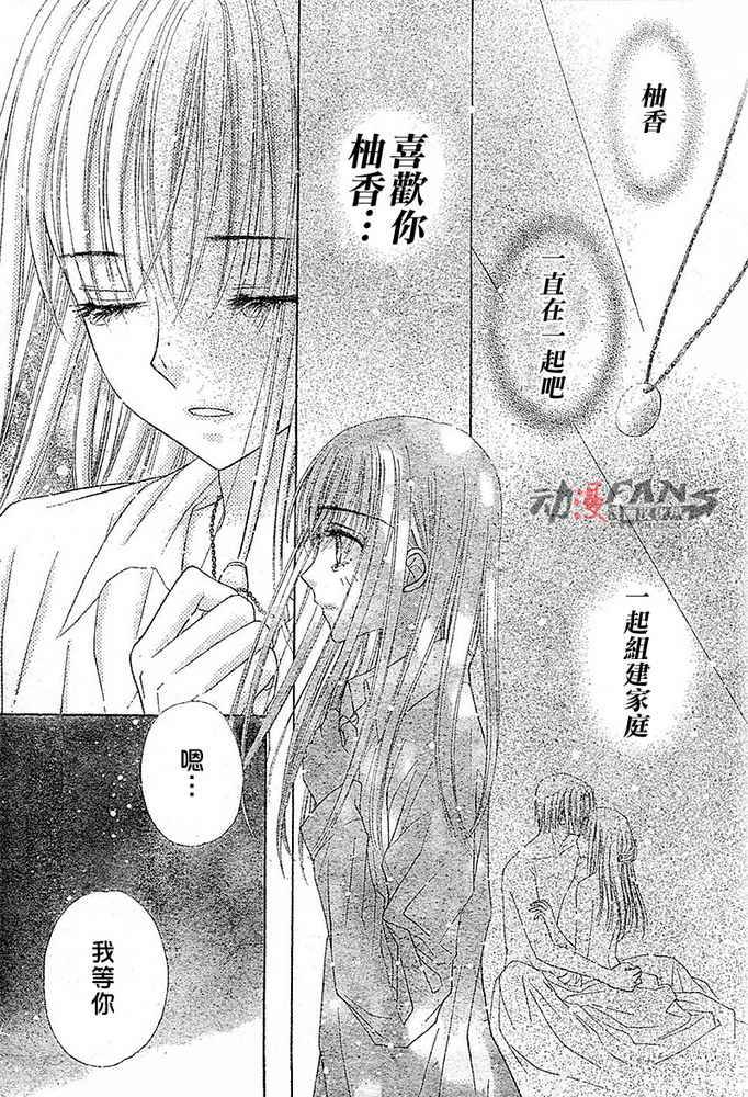 《爱丽丝学园》漫画最新章节第115话免费下拉式在线观看章节第【10】张图片