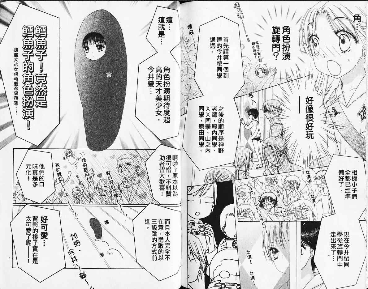 《爱丽丝学园》漫画最新章节第14卷免费下拉式在线观看章节第【98】张图片